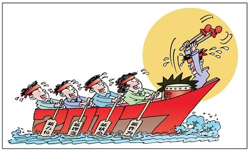 新理念，新氣象